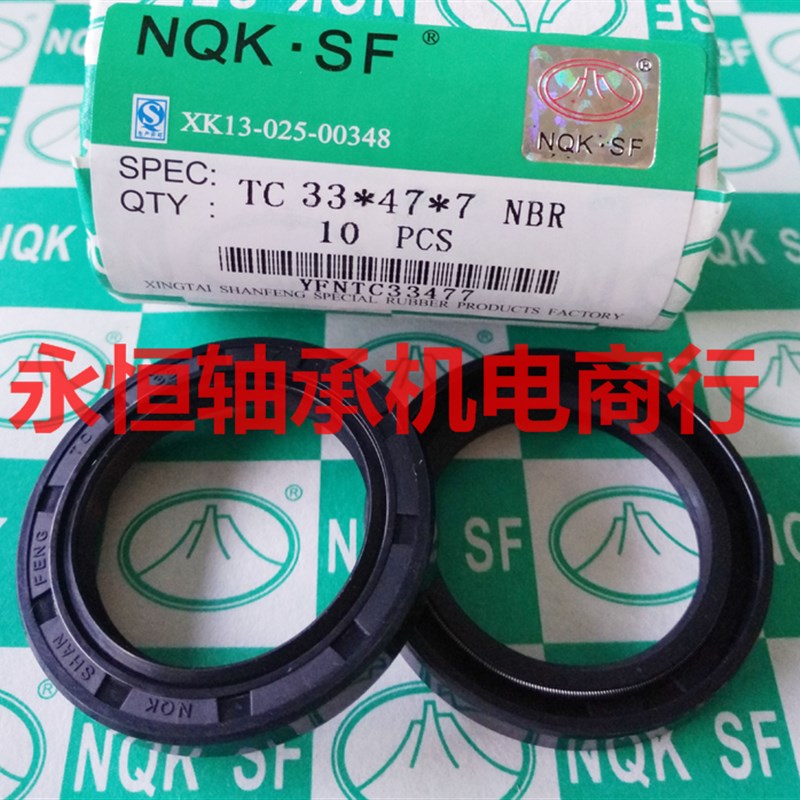 NQK骨架油封50*62/63/64*9/10/11/12/6/7/8/6.5密封圈/10个