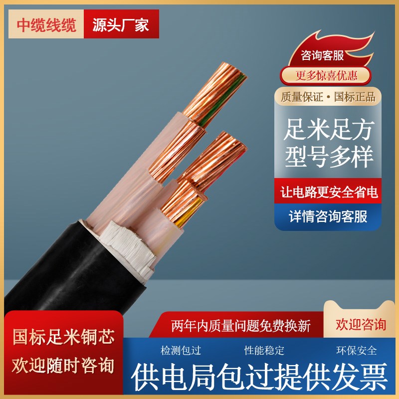 电力电缆YJV2 3 4 5铜芯阻燃耐火动力35平方VV22室外架空电线铠装