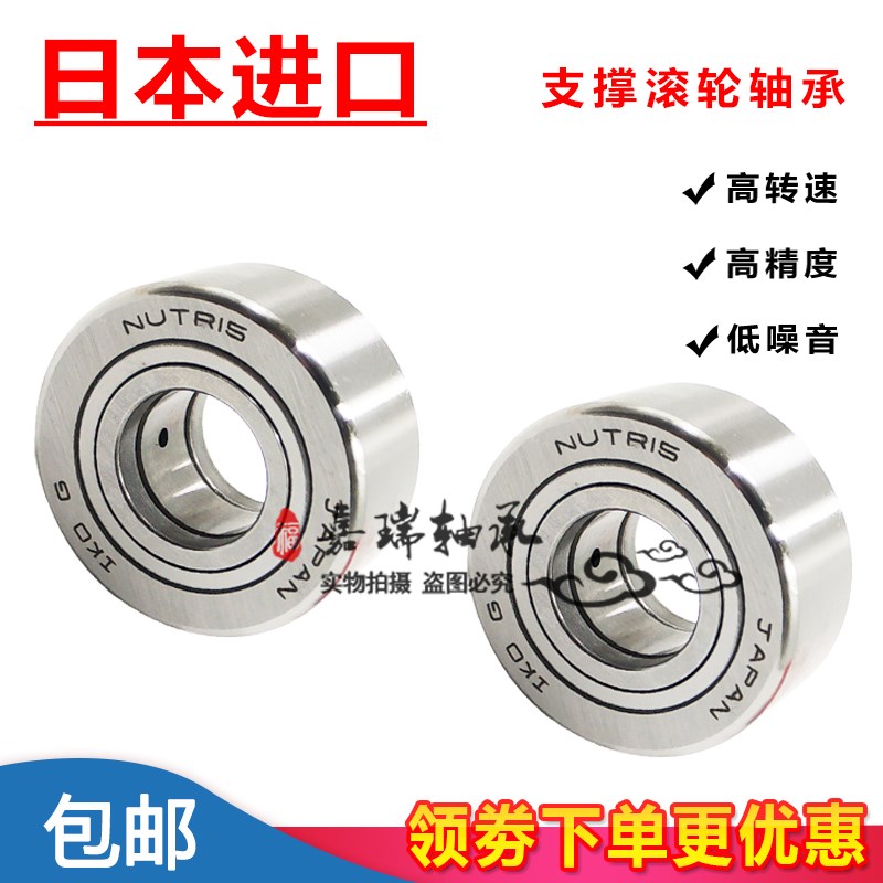 IKO滚轮轴承NART NATR5 6 8 10 12 15 17 20 25 30PP A R