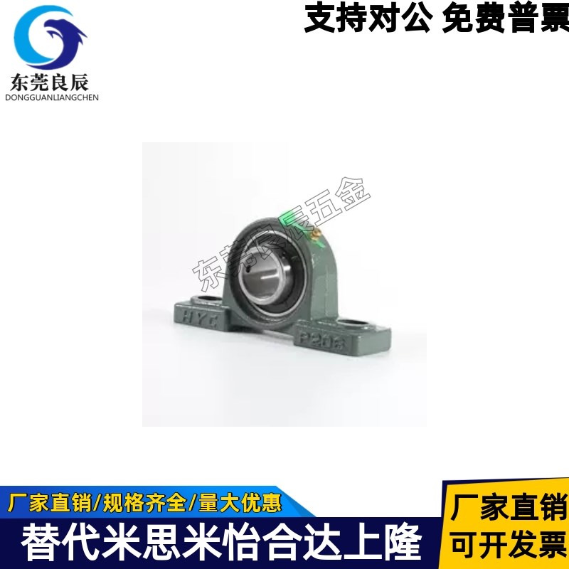 LK外球面轴承带座立式座UCP204 205 206 207 208 209-UCP210