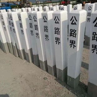 水泥百米桩公路界桩里程碑铁路保护区AB桩混凝土标志桩警示牌定做