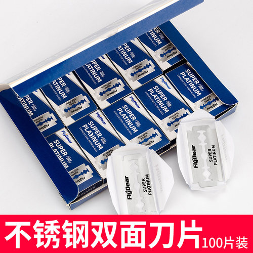 不锈钢双面理发刀片老式刮胡子刀手动剃头刀片男士刮脸修眉刀片