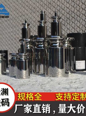 【直播推荐】M1F2F1级不锈钢砝码1kg2千克5kg10kg20kg25公斤标准
