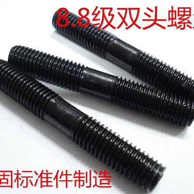 8.8级双头螺丝M30*L/双头螺柱/双头螺栓/双头螺钉GB901中碳钢