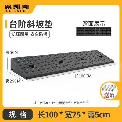 台阶垫斜坡垫橡胶实心门槛马路牙子沿坡道阶梯加厚家用Y减速带垫