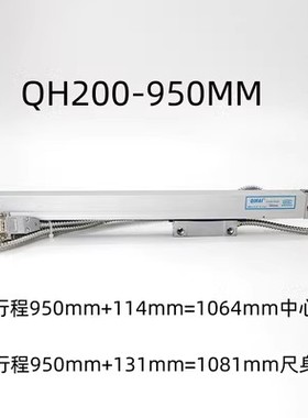 QIHAI七海光栅尺QH200/400-450800900数显表铣床电子尺磨床线切割