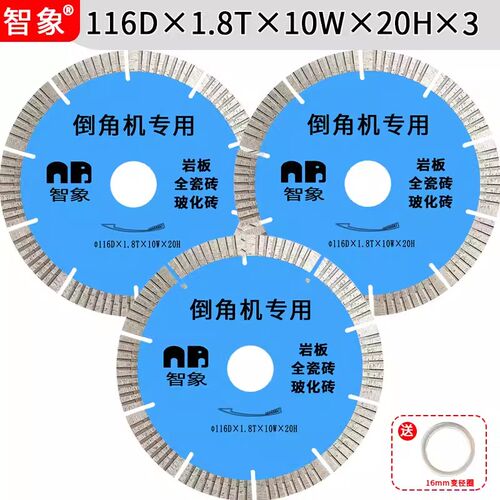 116专用倒角切割片45度海棠角金刚石锯片瓷砖岩板台式倒角机刀片