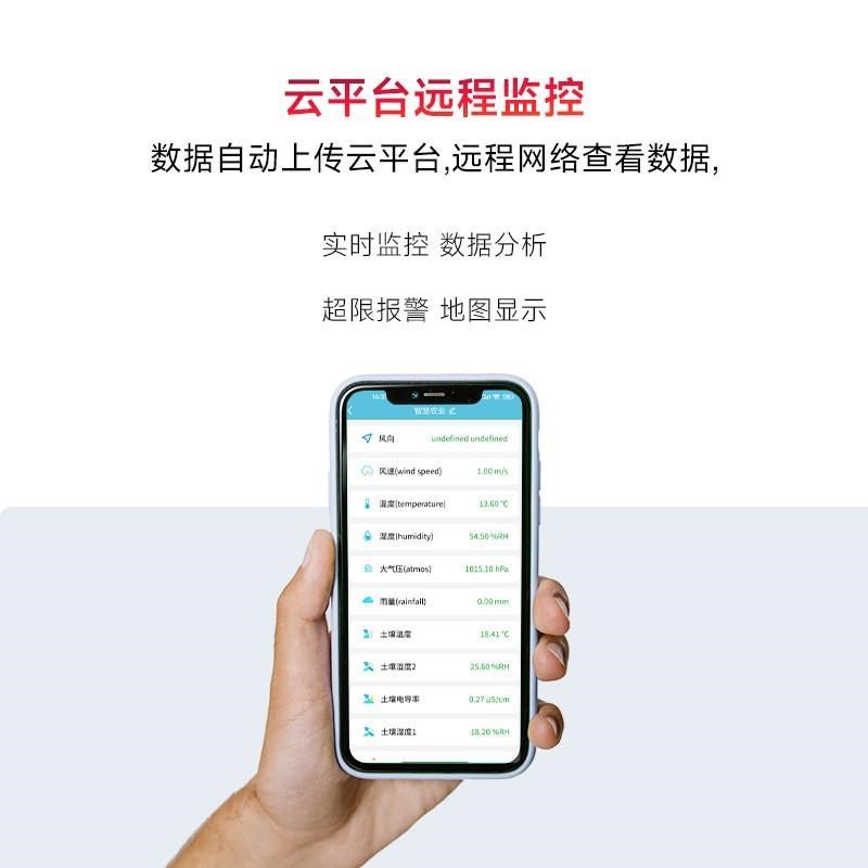 瑞仪气象自动气象站光伏小型卡观测站校园农业环境监测站,搬运/仓储/物流设备,机械式停车设备（立体停车库）,淘宝优惠券,粉丝福利购,淘宝优惠卷