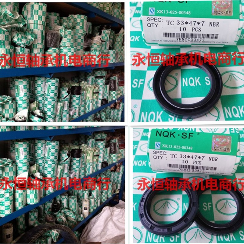 NQK骨架油封440*490*20/25密封圈/5个