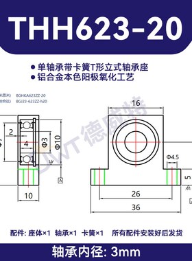 THH型立式轴承座组件支撑座BHJ23固定座BGHKA内径3/4/5/6/8/10/12