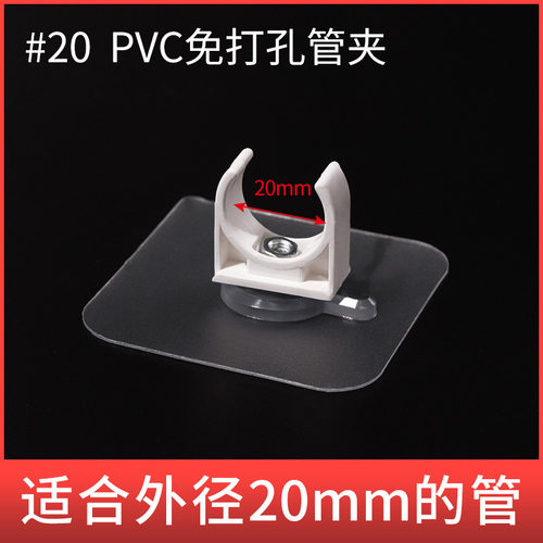 洗衣机排水管固定卡扣ppvc免钉墙自粘墙壁管扣瓷砖管卡固定器