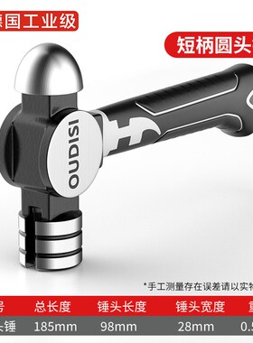德国羊角锤木工专用一体榔头特钢锤子铁锤工具家用迷你钳工锤起钉