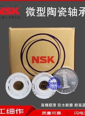 日本进口无油自润滑全陶瓷轴承 623 624 625 626 627 628 629 SC