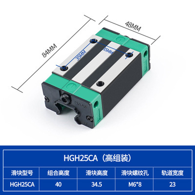 精密直线导轨滑块上银通配HGH15/20/25/30/35/45/55CA CC方形法兰