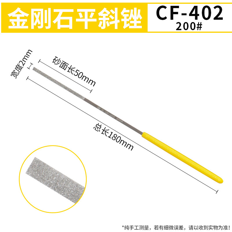 金刚石锉刀超薄扁平斜锉600目cf400模具打磨工具200#合金细小挫刀,家居饰品,装饰摆件,淘宝优惠券,粉丝福利购,淘宝优惠卷