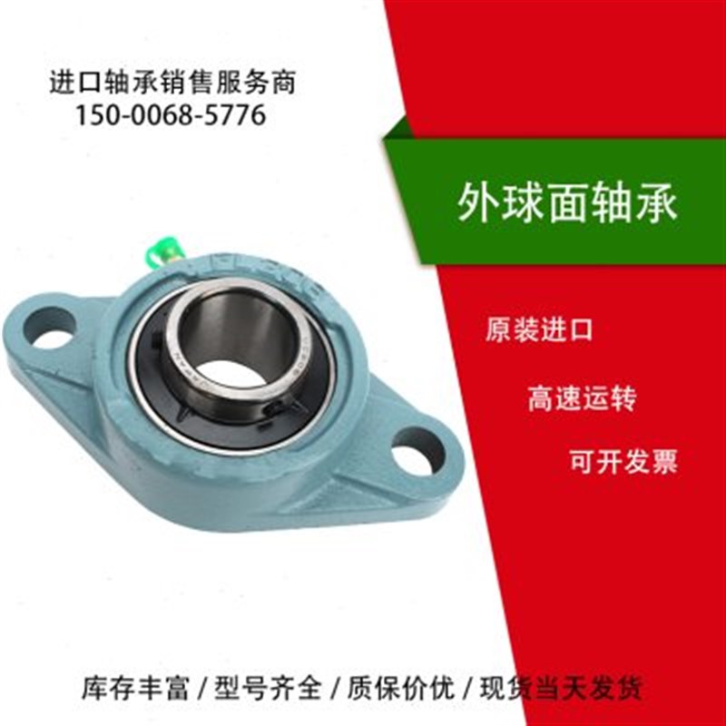 NSK外球面轴承UCP207 UCP208 UCP209 UCP210 UCP211 UCP212D1带座