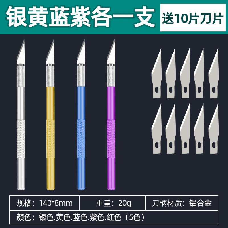 厨房雕刻刀剪纸学生专用套装手账笔刀橡皮章刻纸刻刀窗花刀具锋利