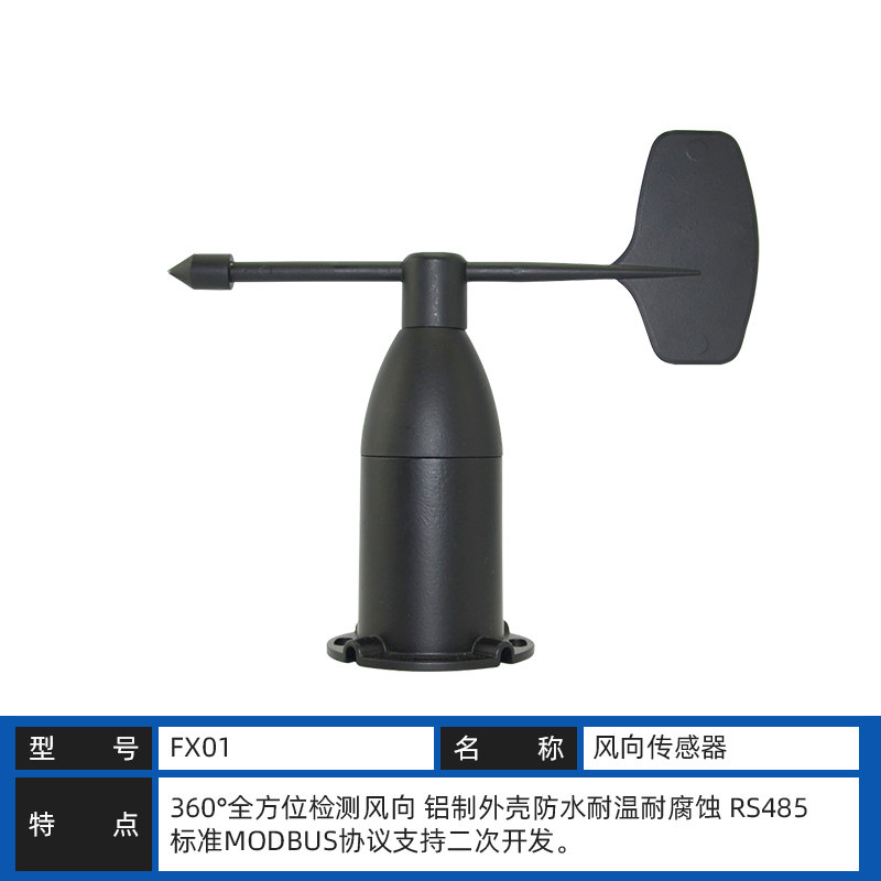 农业气象站风速风向温湿度雨量百叶箱一体式4G无线监测室外QXZ03,搬运/仓储/物流设备,机械式停车设备（立体停车库）,淘宝优惠券,粉丝福利购,淘宝优惠卷