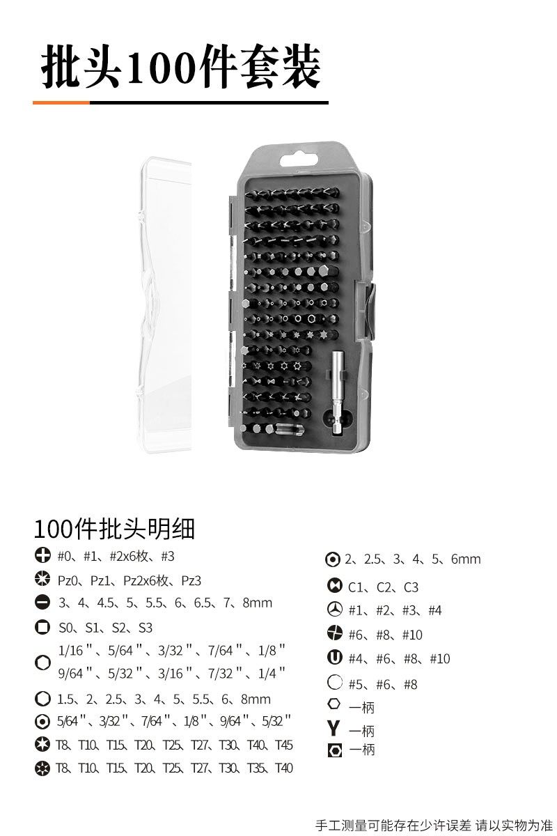 绿林100件电动螺丝刀批头套装起子头改锥十字电动强磁手电钻批头