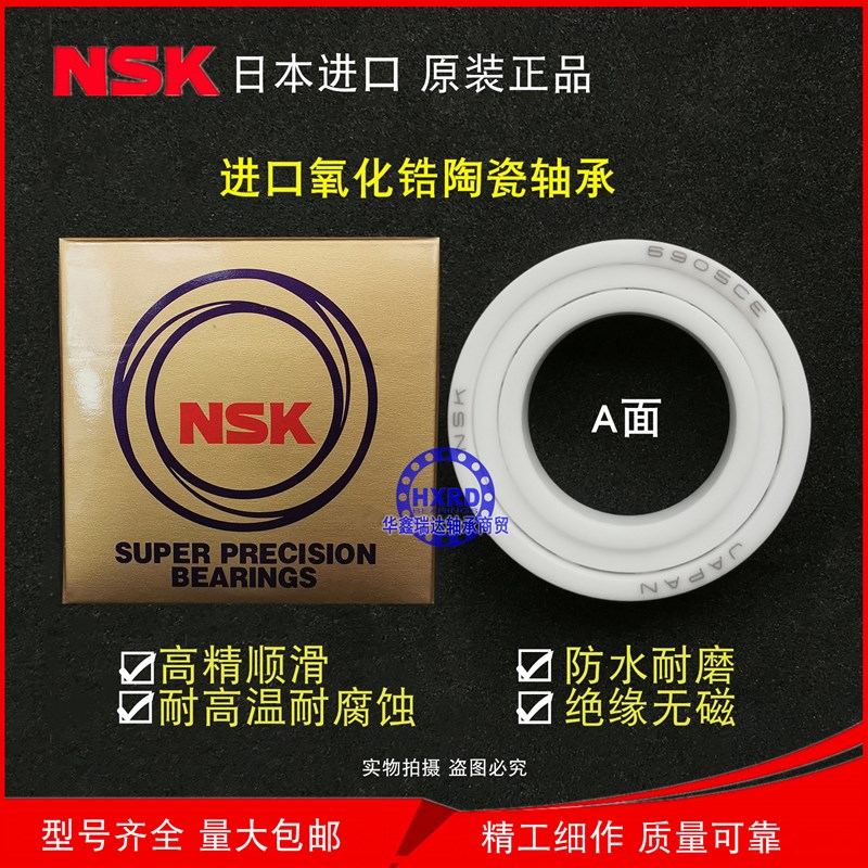 日本进口全陶瓷防水高速轴承 6810 6811 6812 6813 6814CE SH