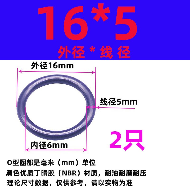 O型圈密封圈件环线径5mm*外径15-620油缸气缸用油封丁晴橡胶垫片