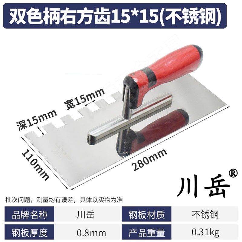 抹子抹泥刀瓦工工具抹灰不锈钢泥工贴瓷砖工具锯齿刮刀装修铺瓷砖,家居饰品,装饰摆件,淘宝优惠券,粉丝福利购,淘宝优惠卷