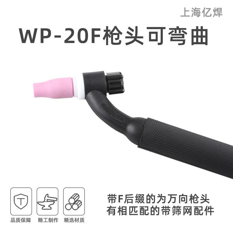 wp20水冷氩弧焊枪 WS/TIG250 160小型焊炬氩弧焊机配件焊把线