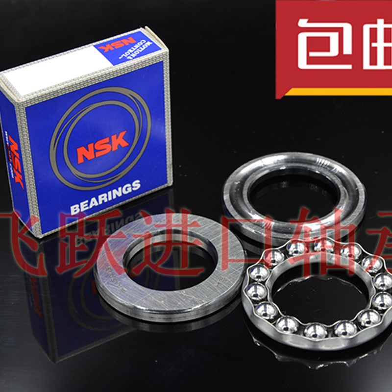 NSK进口轴承51216 51217 51218 51220 51222 51224 51226 51228