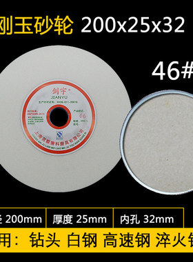 200X25X32mm陶瓷砂轮片砂轮机砂轮钨钢砂轮250白刚玉棕刚玉砂轮