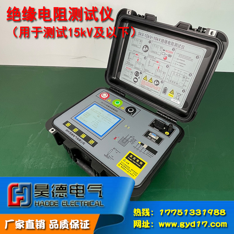 DM100C绝缘电阻测试仪 光数字兆欧表B 10KV/15KV/光数字绝缘表摇