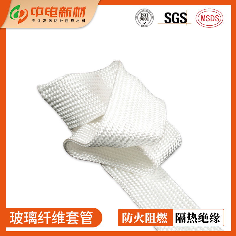 高温玻璃纤维套管防火绝缘管阻燃隔热护套管持续耐温绝缘管道缠绕