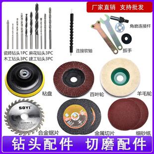 配件工具 手电钻变角磨机小切割机转换手枪钻变抛光打磨转换杆套装
