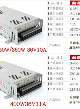 S-150W200W250w350W400W DC36V4.2A5.6A7A10A11A工控稳压开关电源