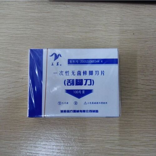 一次性修脚刀片去死皮修脚工具不锈钢刮脚刀片包邮