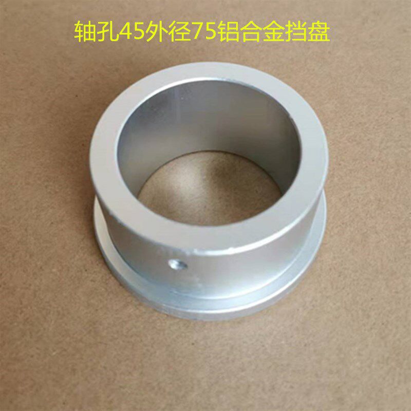 挡料盘轴孔40 45 50铝合金挡圈有机玻璃压料板保鲜袋膜切机导料块