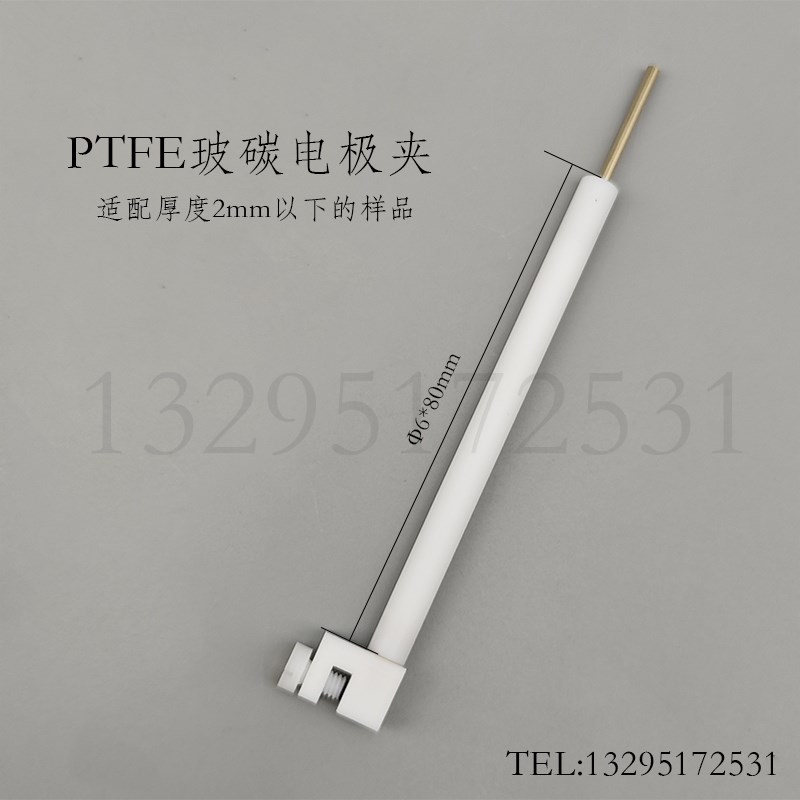 铂片电极夹四氟玻碳工作JJ110聚四氟 Pt微型钛可换样片支持体夹具