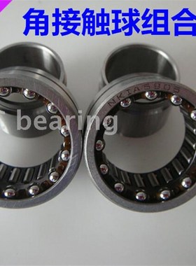角接触球轴承NKIB5909 5910 5911 5912 5913 5914 59/22