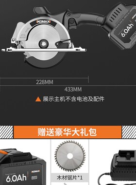 圆锯机充电式家用手推锯多功能圆盘锯切割机木工专用锂电锯手提锯