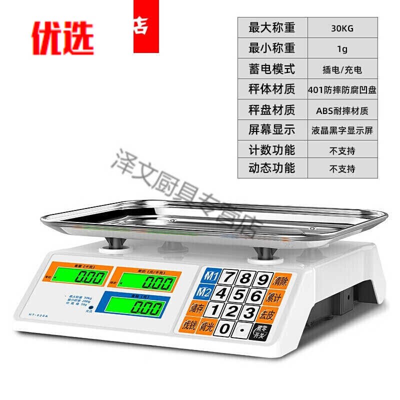 电子秤家用小型商用0.0精准市场称菜台秤小型称克厨房5克精度【充