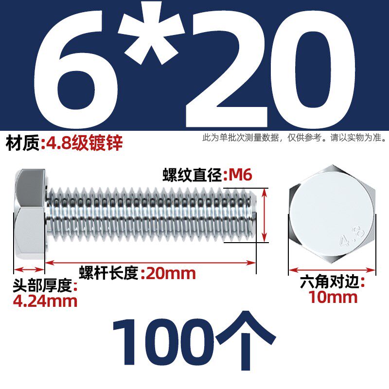 4.8级镀锌外六角螺丝高强度螺栓螺钉杆M6M8M10M12M14M16M20-M30mm