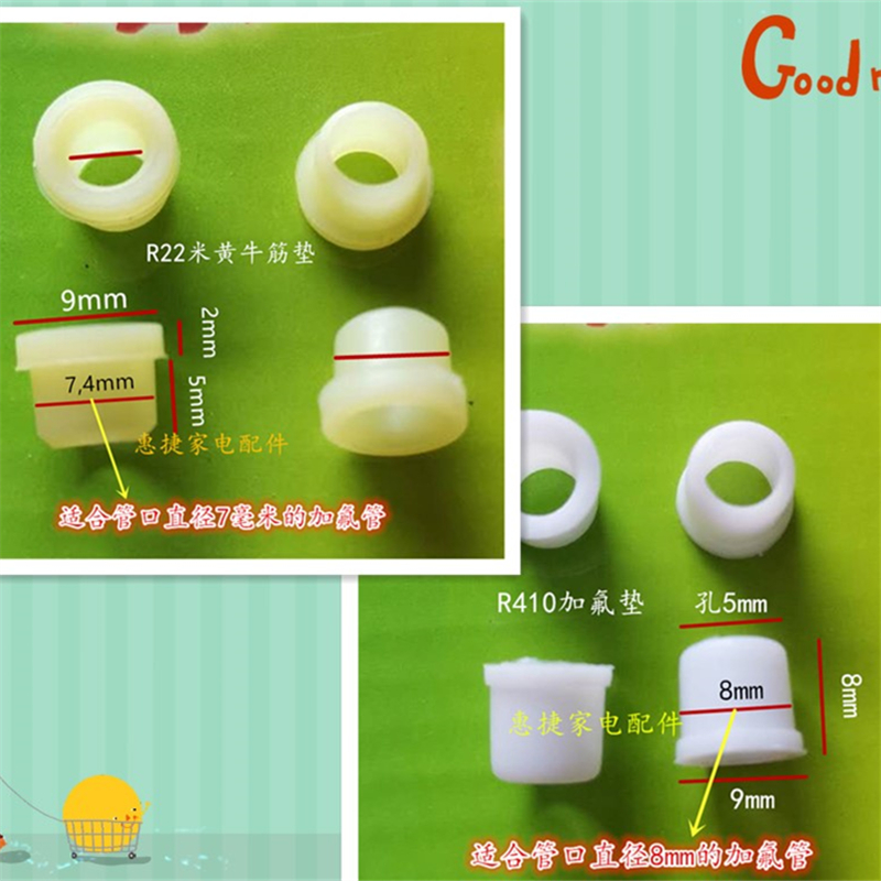 空调冷库加氟管牛筋透明软硬四氟垫圈410冰箱加液管22垫密封垫片