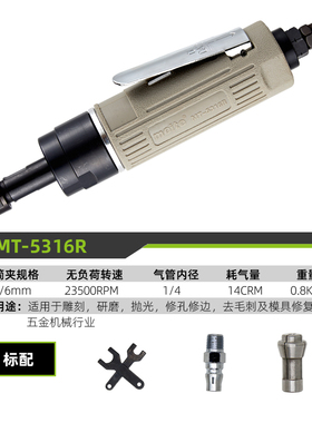 美特气动打磨机工业级刻磨机风磨笔玉石轮胎小型抛光机直磨机工具