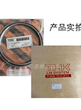 THK进口交叉滚子轴承RB290-140186