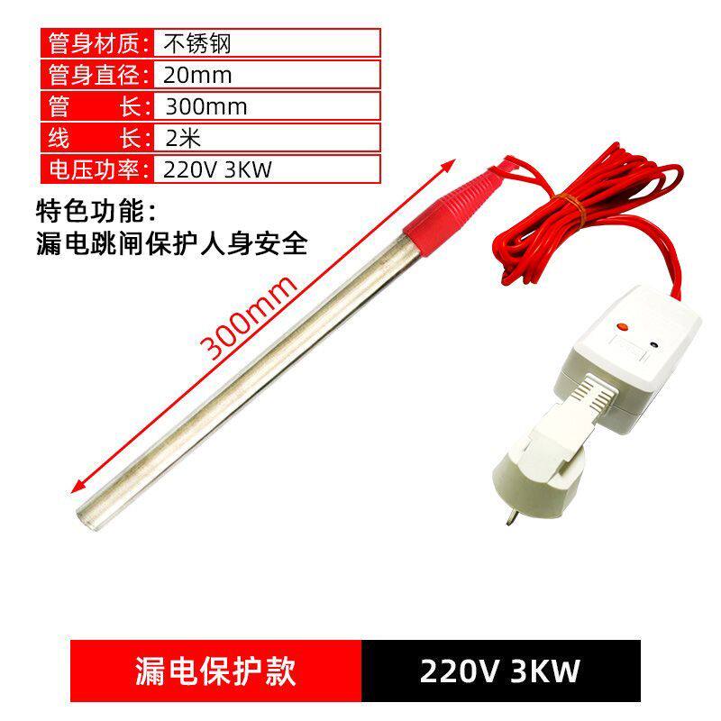 牛羊饮水槽加热管恒温养殖控温加长加热棒水箱水桶大功率电加热器