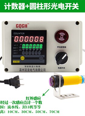 数显智能电子计数器计米器测长轮验布机流水线H7JC2-6E2R加减可逆