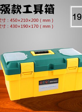 木工塑料工具箱手提式小型五金收纳加厚型大号抗摔装修美缝工业级