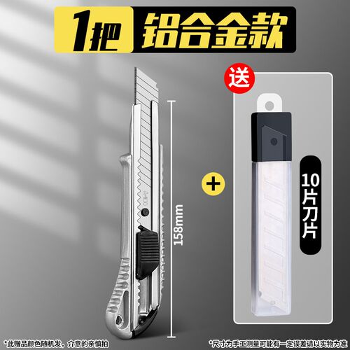 重型美工刀黑刃刀片大号拆快递开箱裁纸用壁纸刀加厚高碳钢多功能