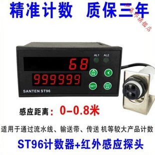工业计数器电子自动感应数显输送带点数机流水线计件记数器黑色ST