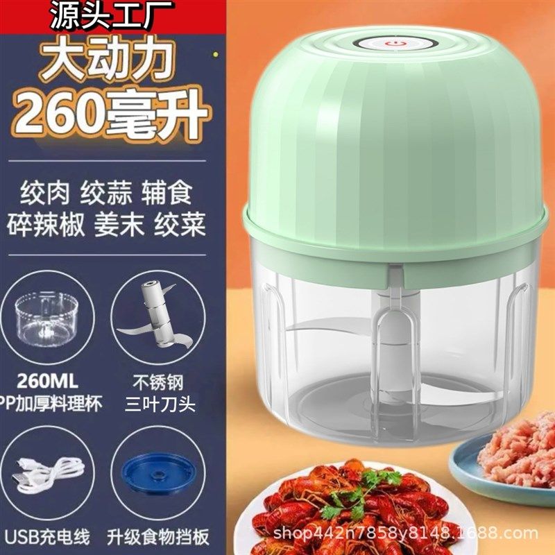 无线电动蒜泥器蘸料小型家用厨房电动蒜末粉碎机捣蒜辣椒,手表,配件,淘宝优惠券,粉丝福利购,淘宝优惠卷