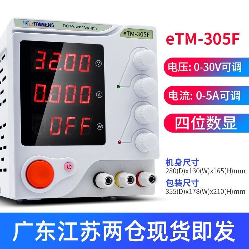 可调直流稳压电源30v5a 60V1z0A直流稳压电源100V3A电镀实验充电